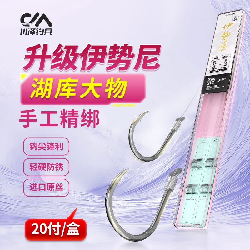 川泽成品细子线双钩金袖金海夕伊势尼新关东伊豆进口鱼钩钓鱼用具
