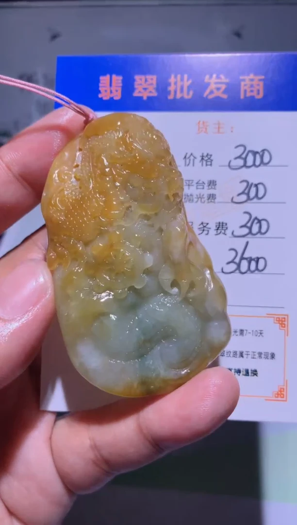 未镶嵌定制翡翠毛货-不退不换