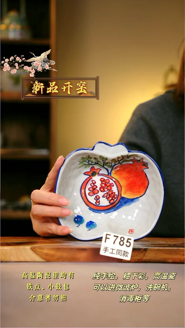 其他F785陶然集器瓷器