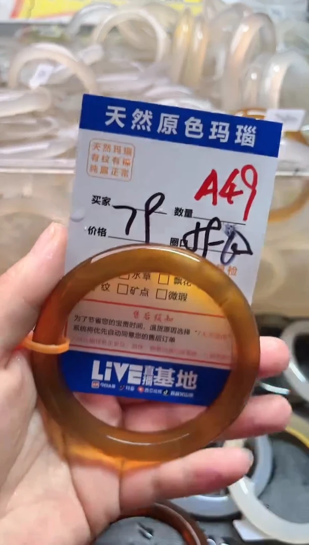 玛瑙/玉髓手镯未镶嵌敏*A49