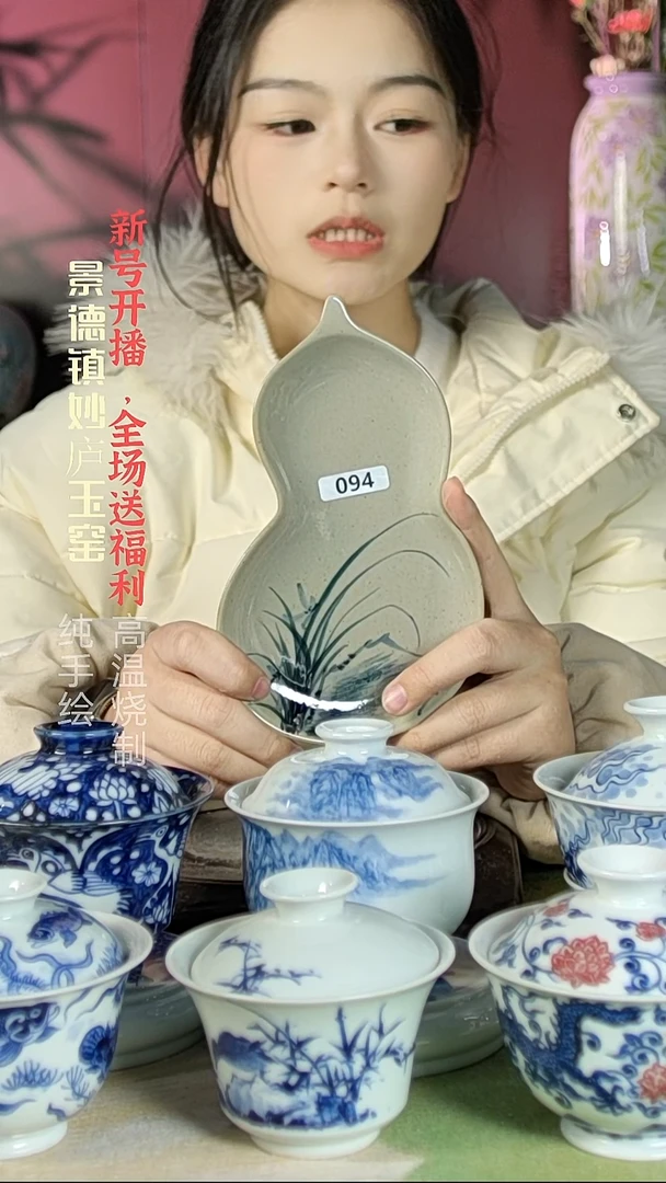 盘陶妙庐玉窑大葫芦料碟094微瑕