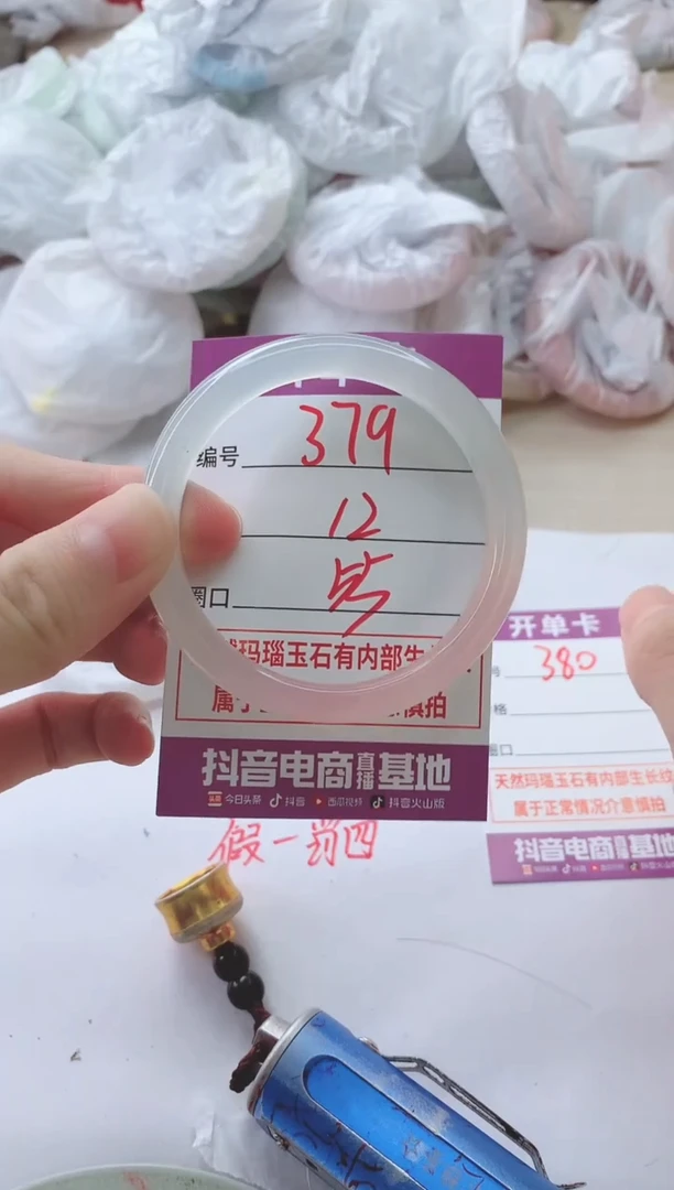 玛瑙/玉髓手镯未镶嵌379