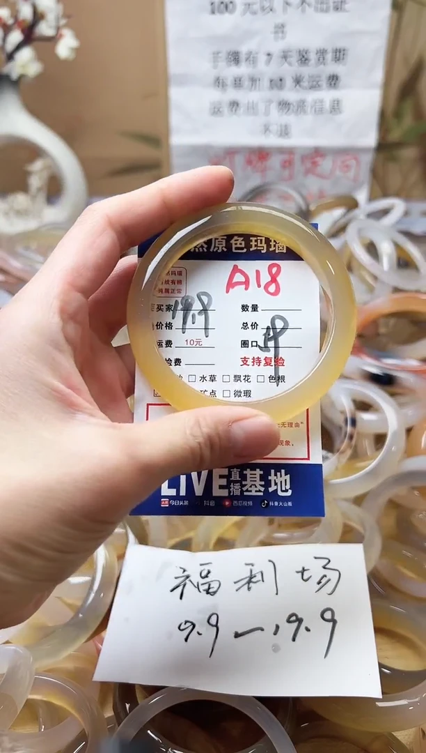 【闪购商品】玛瑙/玉髓手镯未镶嵌A18