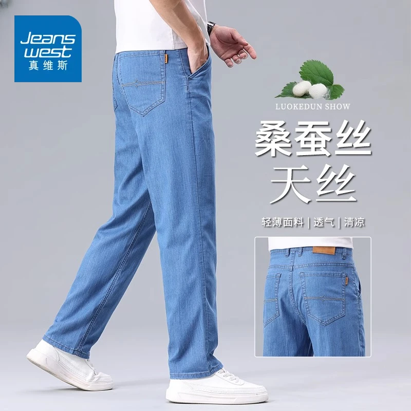 真维斯2025新款桑蚕丝天丝牛仔裤男士宽松直筒夏季薄款休闲男裤子