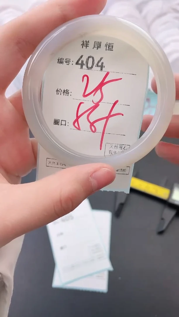 【闪购商品】玛瑙/玉髓手镯未镶嵌404