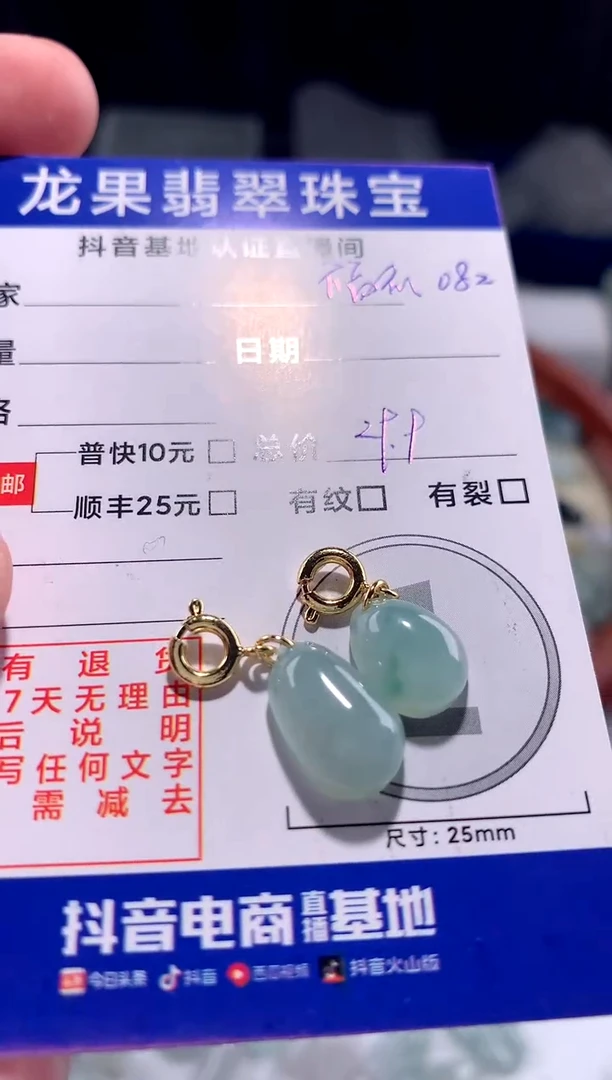 【闪购商品】翡翠颈饰未镶嵌小福瓜082