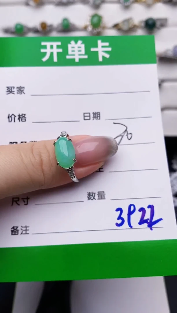 银S925镶嵌戒指翡翠3922