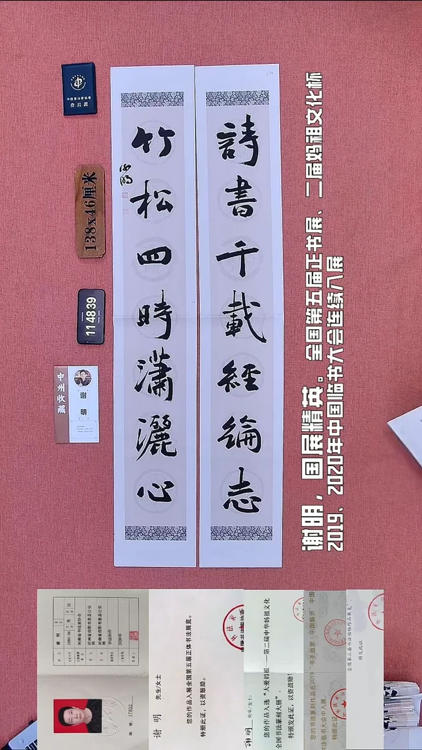 书法94          谢老师书法作品