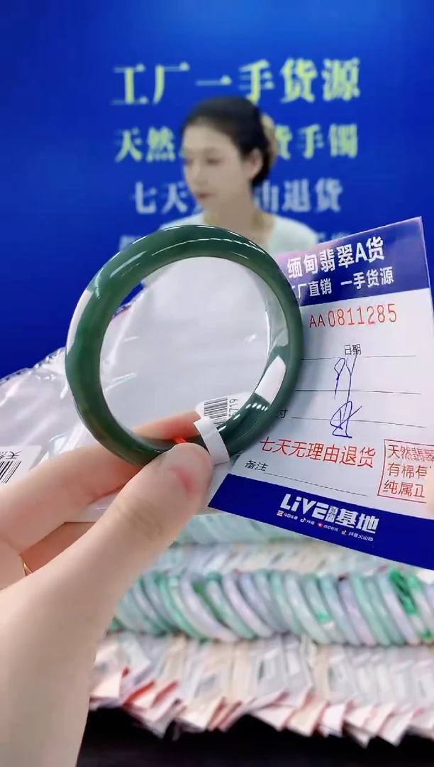 未镶嵌手镯翡翠85