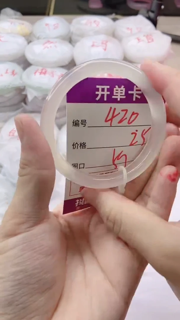 手镯玛瑙/玉髓未镶嵌420