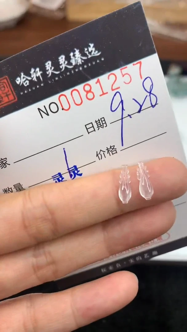 未镶嵌挂件翡翠哈轩  裸石2