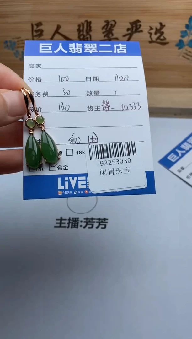 颈饰合金和田玉多人-92253030