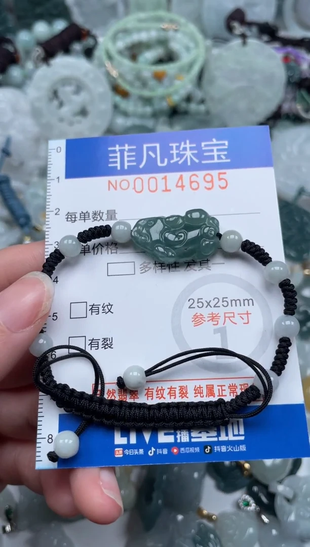 颈饰未镶嵌翡翠14695