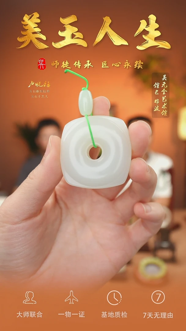 未镶嵌和田玉挂件104-平安扣