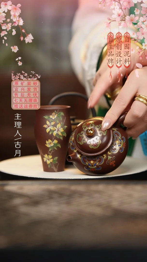 【古月壶来】J1142紫泥“夕颜”闻香杯