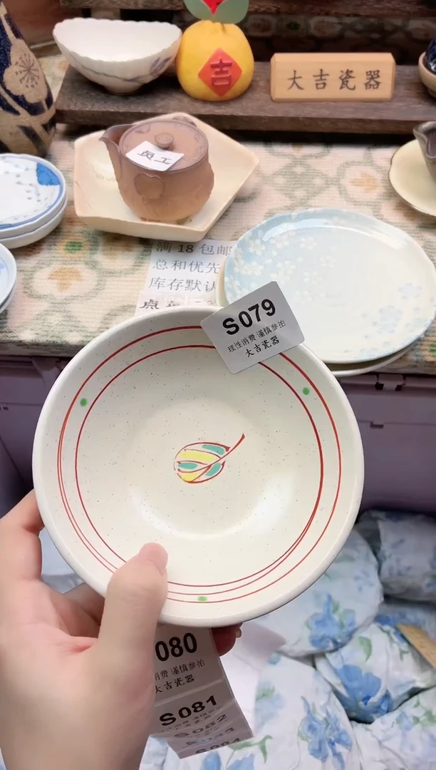 餐具郭***二      S079