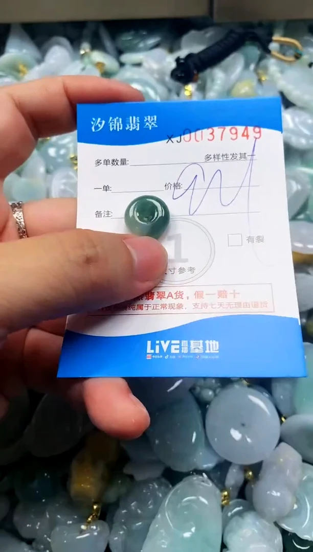 颈饰未镶嵌翡翠闪购商品0037949