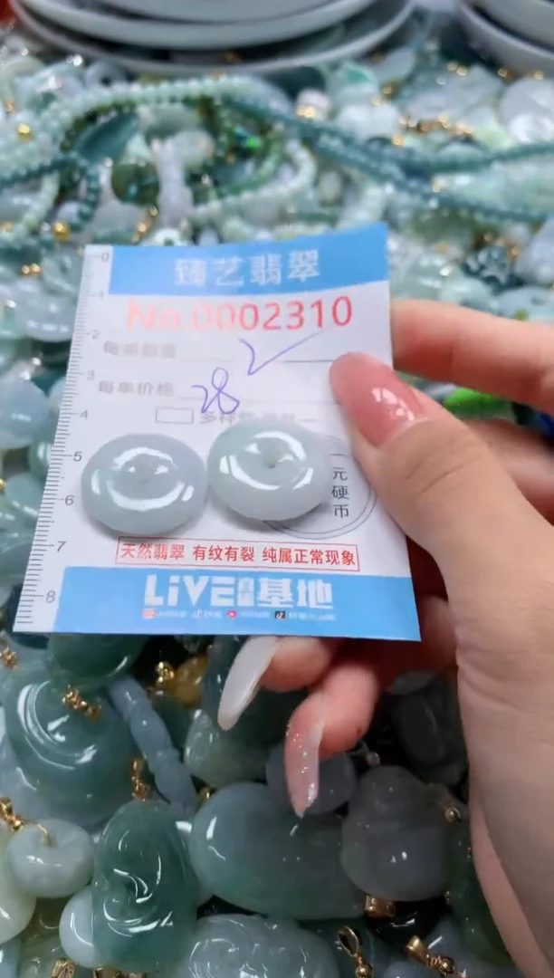 翡翠未镶嵌颈饰2310