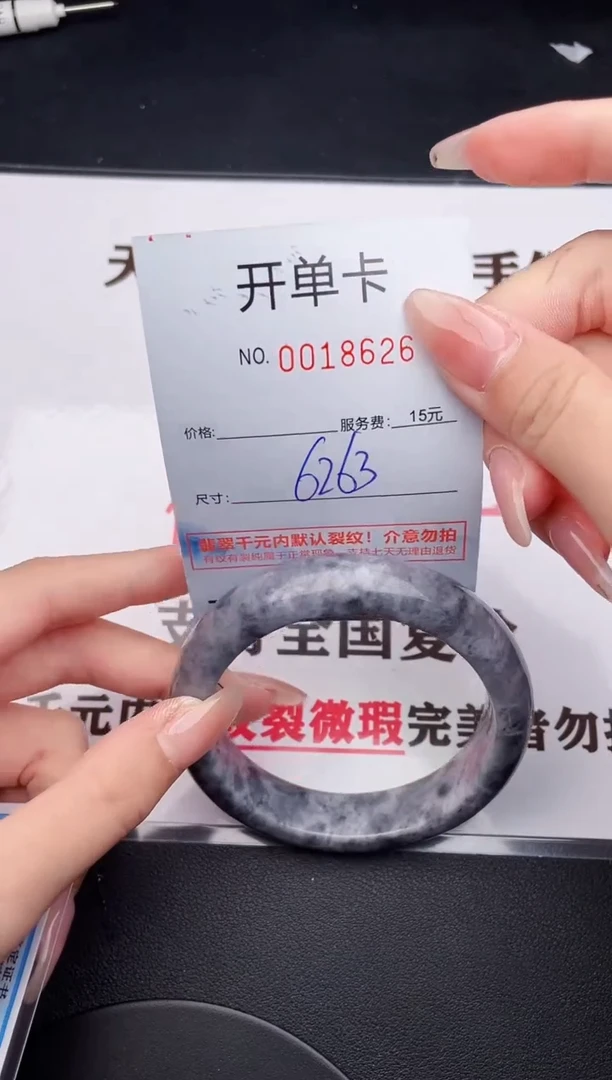 未镶嵌手镯翡翠26