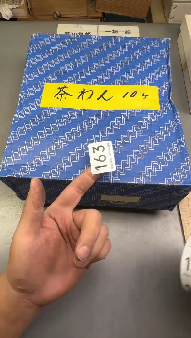 瓷片飞*163号满30米包邮，碰瓷社感谢您的支持~