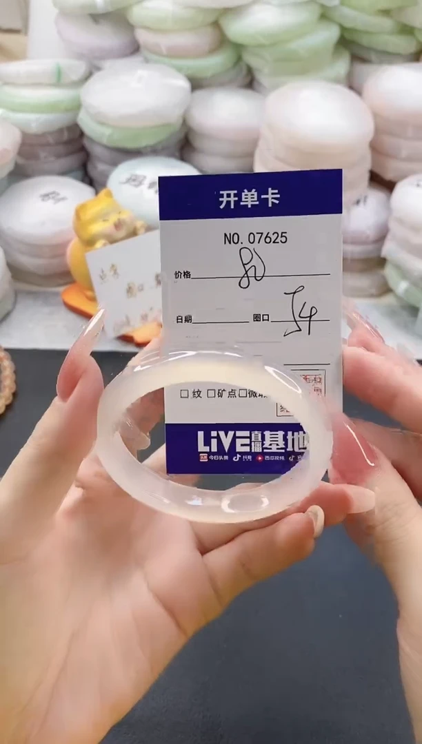 手镯玛瑙/玉髓未镶嵌7625圈口54