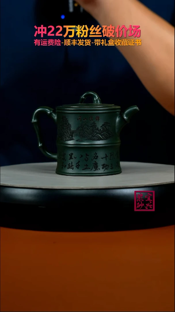 茶壶紫砂蒋静明某国绿泥锦绣山河高竹节160CC