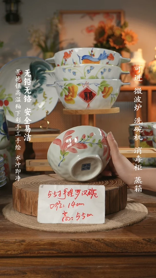 瓷景德镇高温瓷釉下彩手绘陶瓷5.5寸手捏