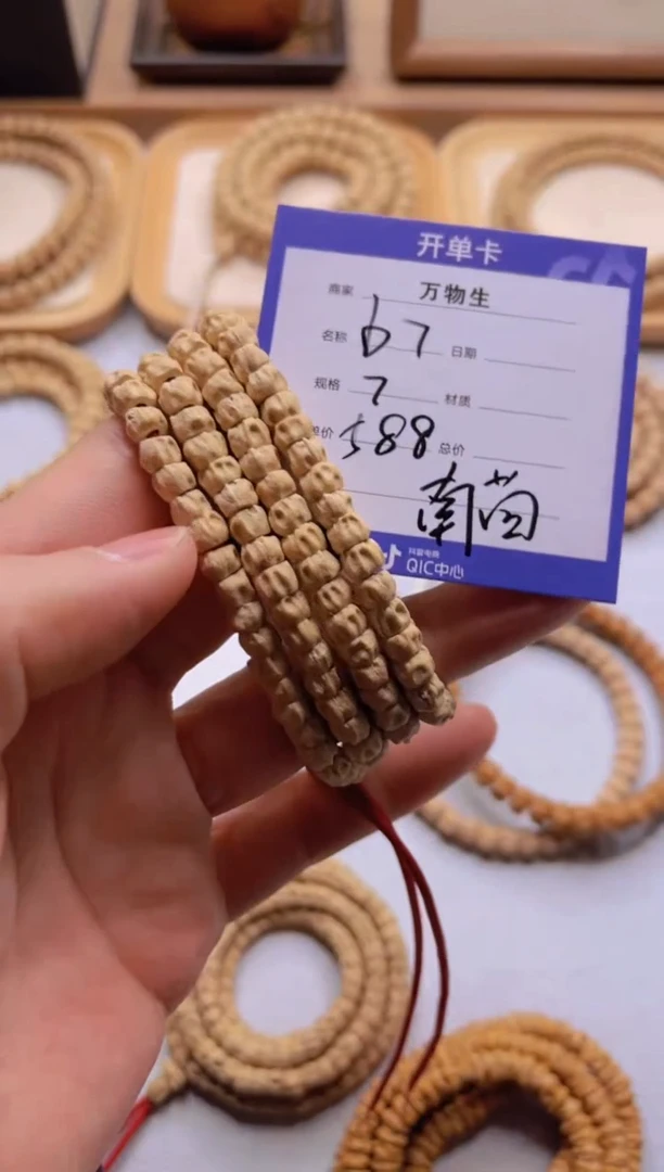 【闪购商品】柏香籽/百香籽手串B7