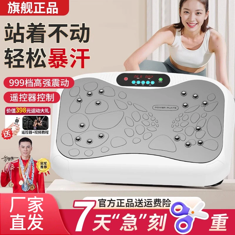 甩脂机抖抖机减肥神器全身律动辅助减脂小腹懒人甩肉抖抖机肚子