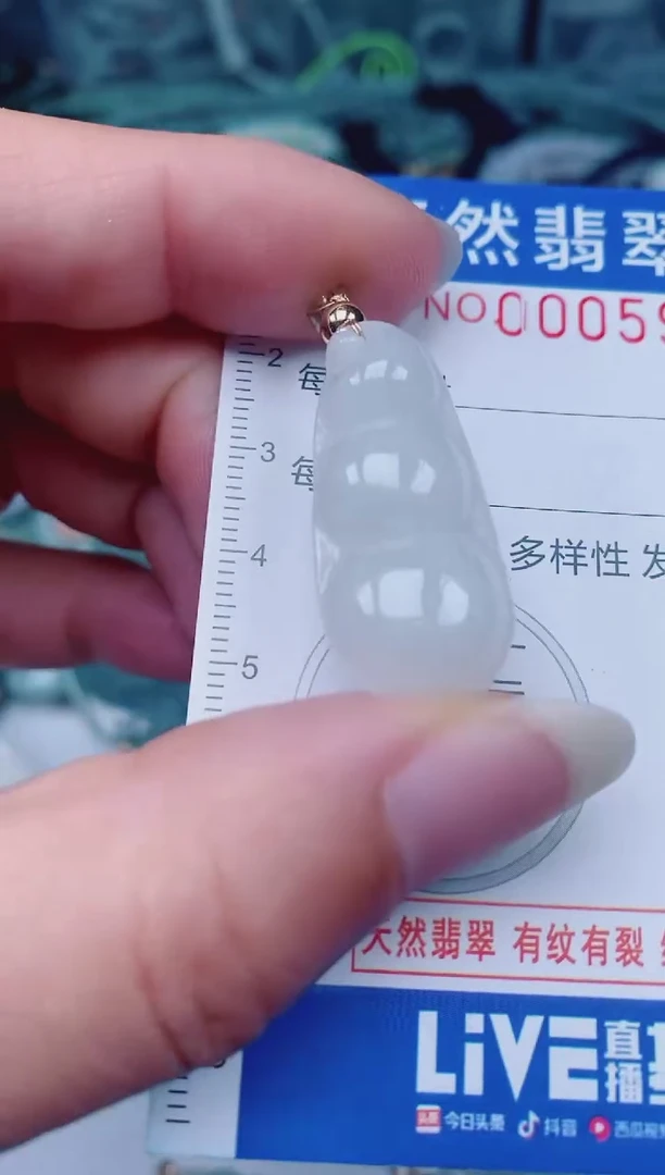 颈饰未镶嵌翡翠00005986