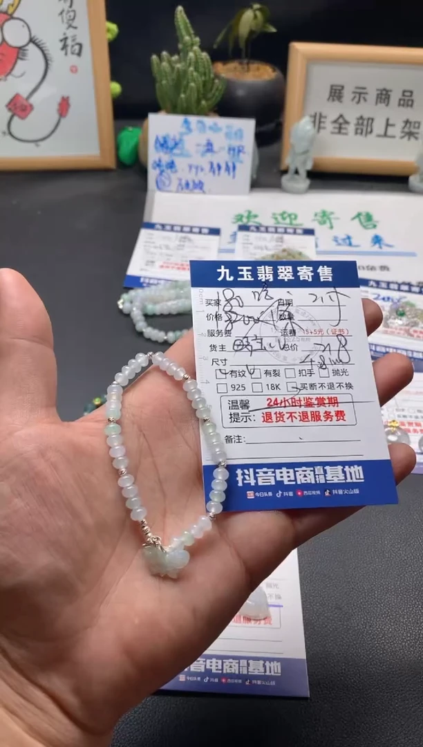 【闪购商品】翡翠手串未镶嵌买断