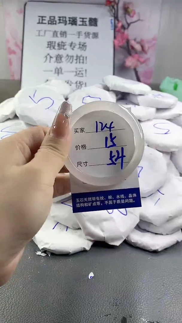 玛瑙/玉髓手镯未镶嵌124