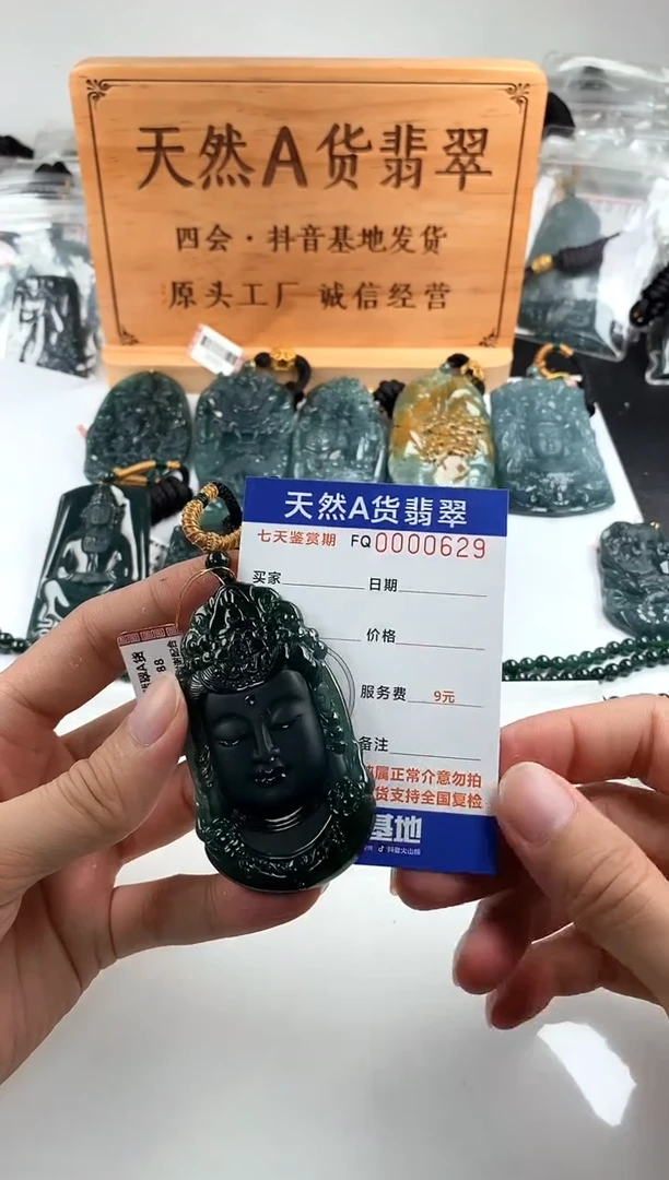 颈饰未镶嵌翡翠