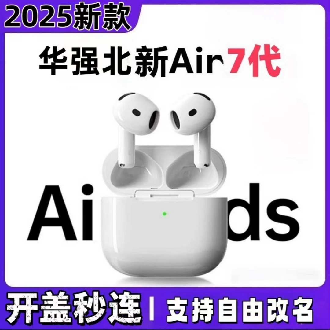 新款顶配半入耳式华强北七代蓝牙耳机适用安卓苹果无线耳机