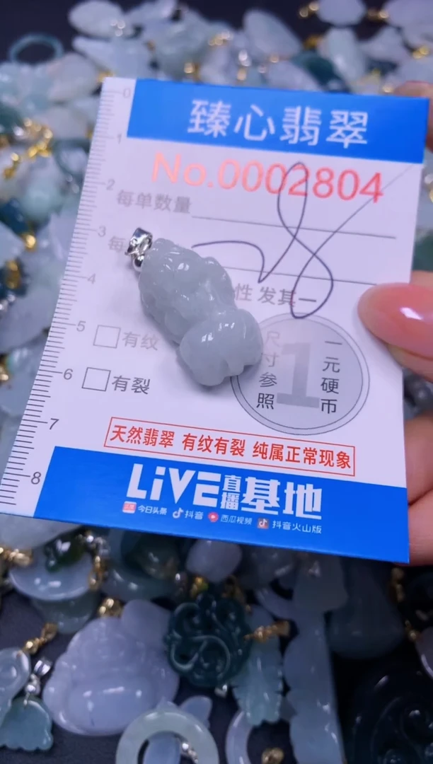 吊坠(不含链)未镶嵌翡翠2804