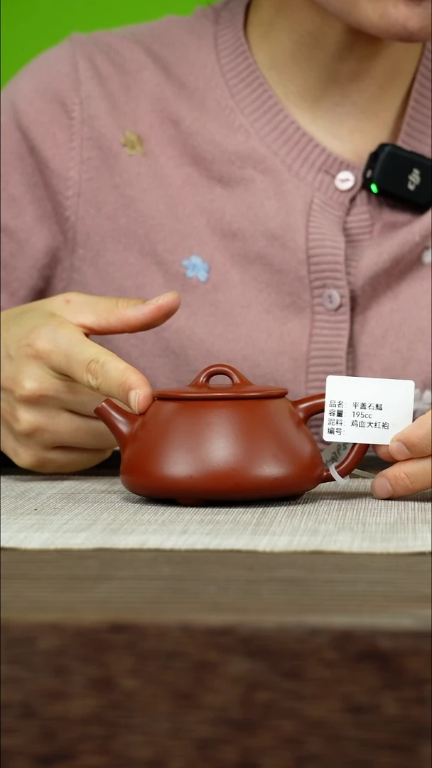 茶壶紫砂紫砂工艺厂70周年纪念  鸡血大红袍 平盖石瓢 195cc