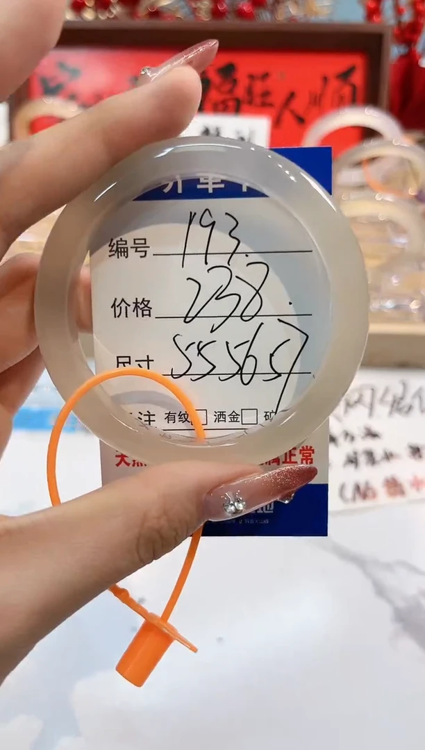 【闪购商品】玛瑙/玉髓手镯未镶嵌193-L马黑1瑕L-L55+