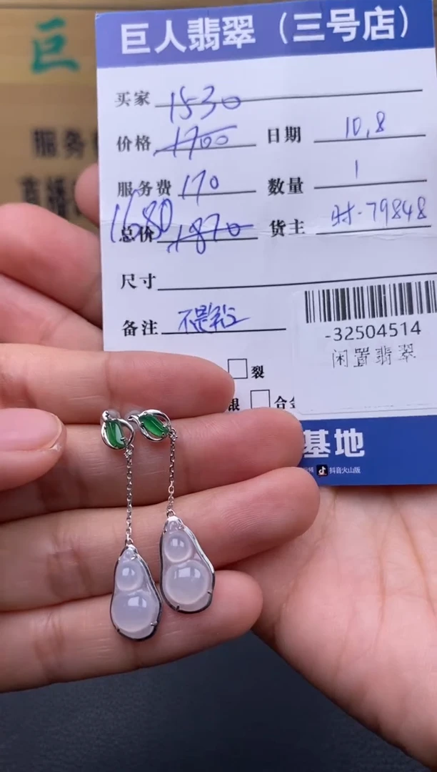 颈饰18K金镶嵌翡翠多人-32504514