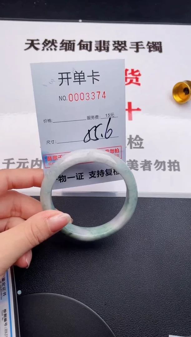 未镶嵌手镯翡翠74