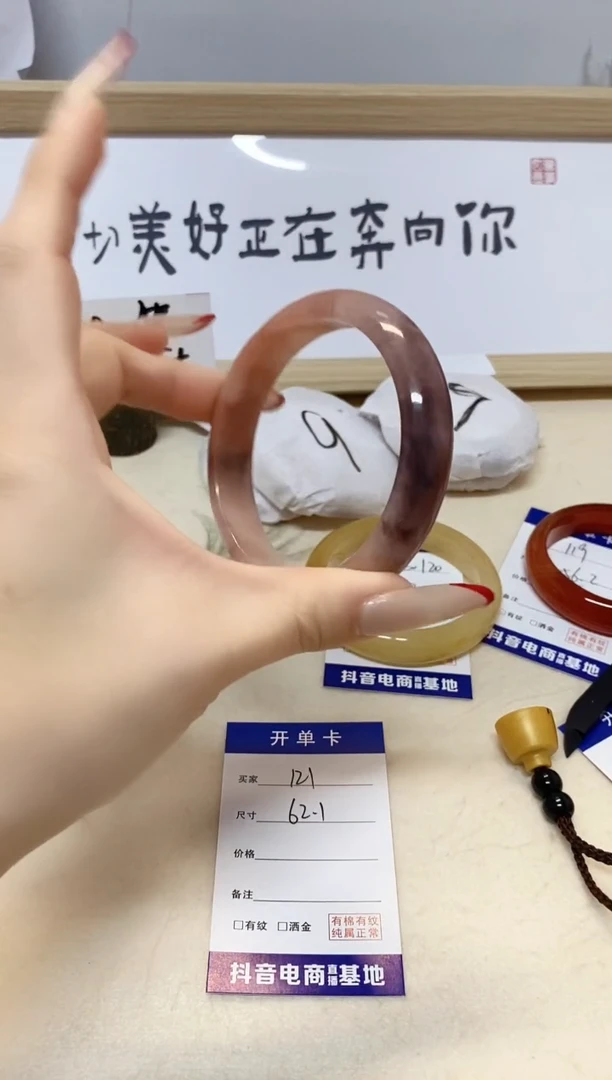 【闪购商品】石英质玉手镯未镶嵌121/62.1