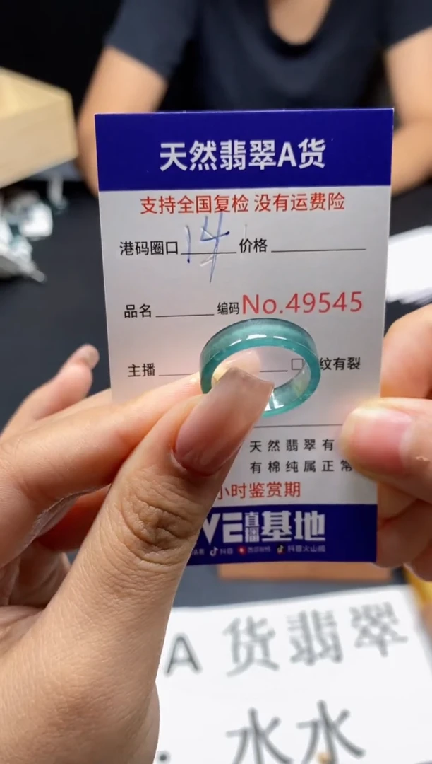 未镶嵌戒指翡翠天然A货翡翠9545