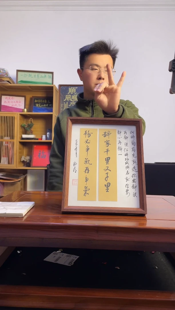 书法厦****媒辞家千里