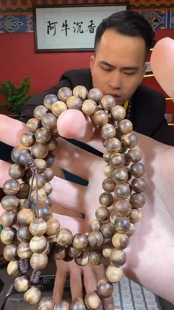 沉香手串R131文莱奇楠种多样性发一