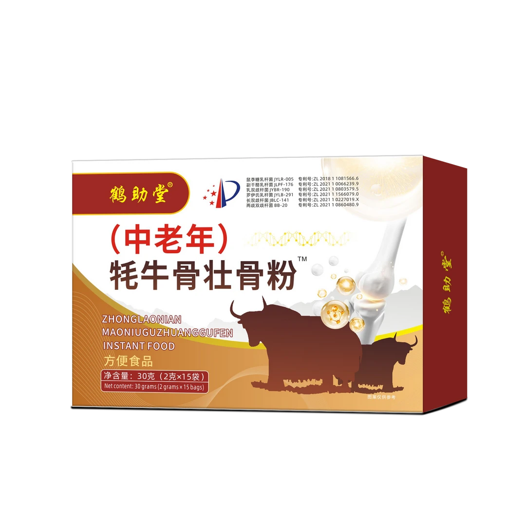中老年  牦牛骨壮骨粉