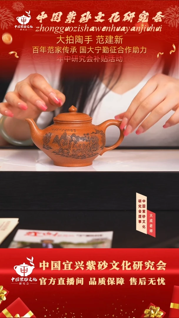 茶壶紫砂107号范建新 蟹黄段 cc左右