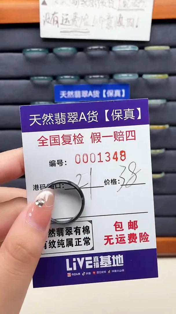 【闪购商品】翡翠戒指未镶嵌天然翡翠A货戒圈1348