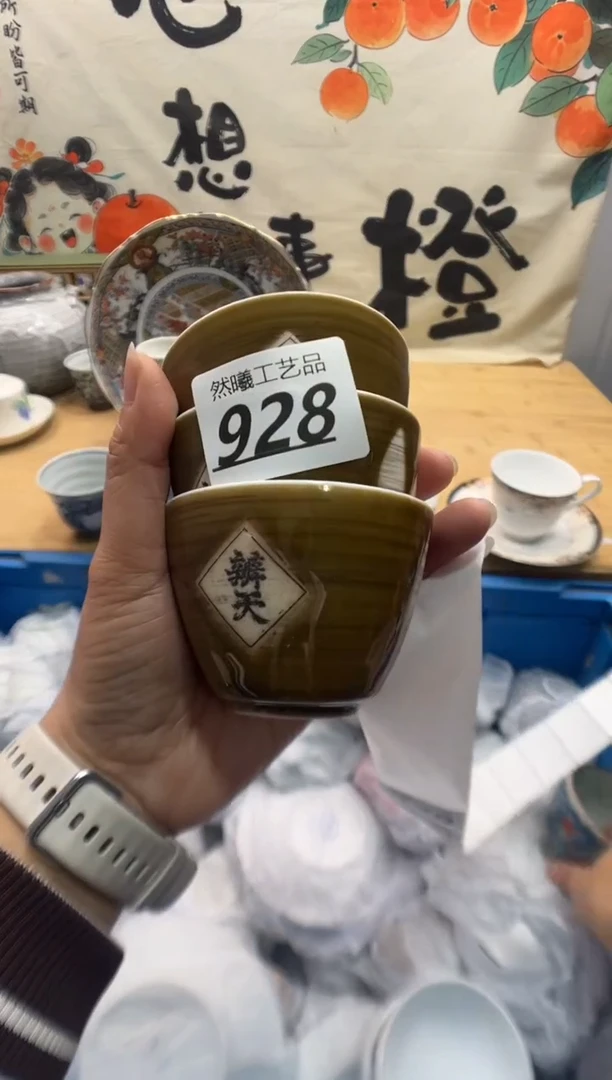 瓷片小*928