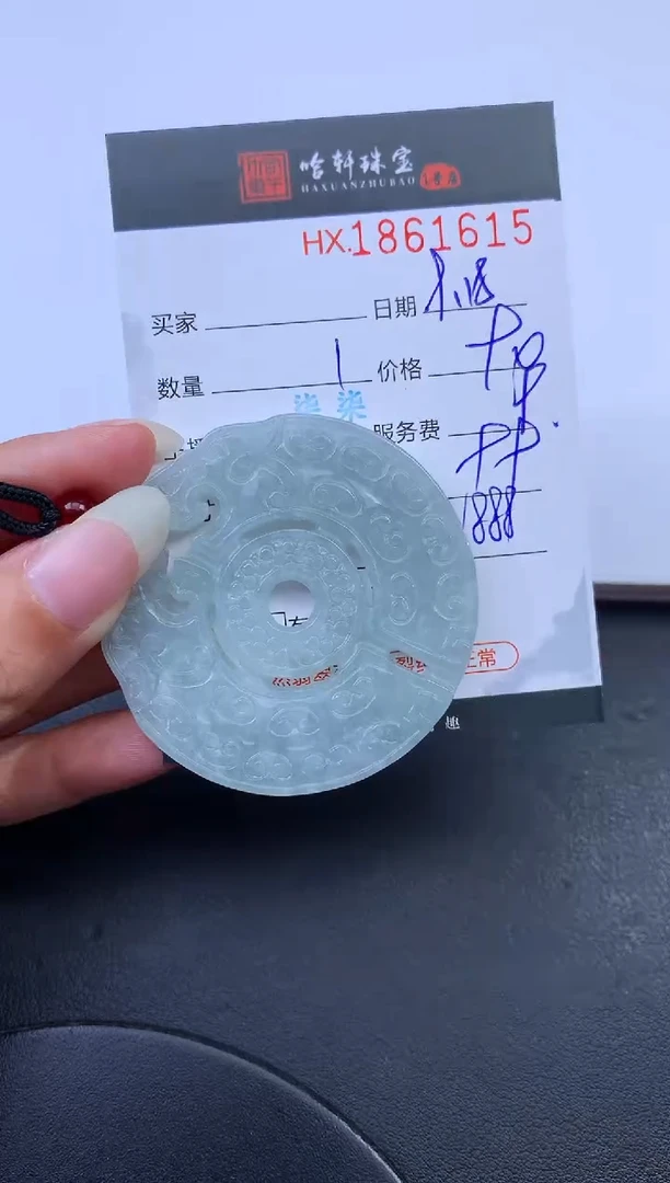 未镶嵌挂件翡翠哈轩 挂件1