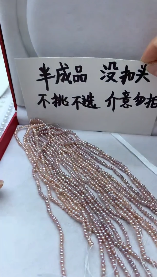 【闪购商品】淡水珍珠颈饰未镶嵌多样性发其一非无暇