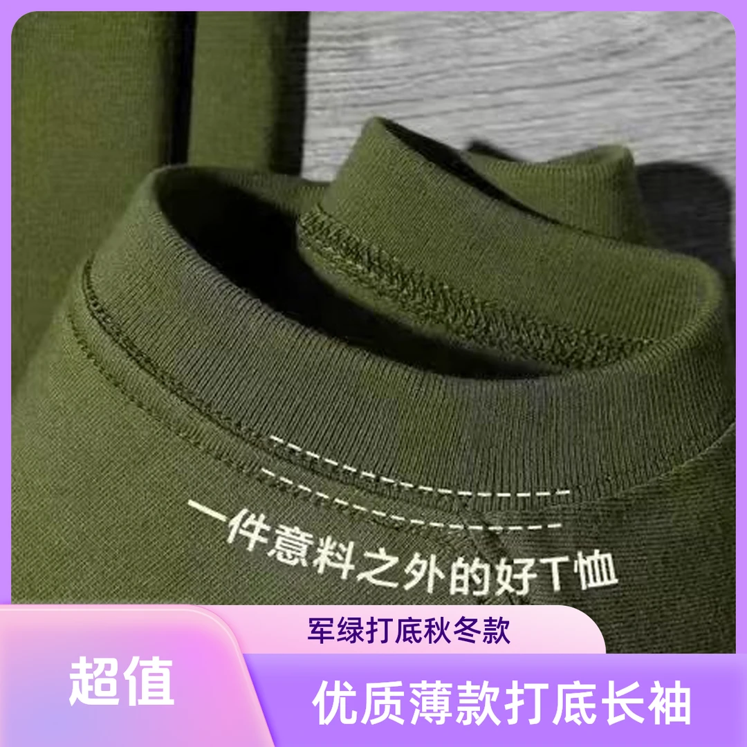 重磅新疆升级200G粗棉咔叽军绿圆领长袖T恤秋冬季基础打底汗衫男